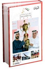 كأس دبي العالمي 2010