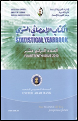 الكتاب الإحصائي السنوي : العدد الرابع عشر 2010