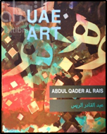 غلاف كتاب عبدالقادر الريس Abdul Qader Al Rais