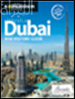 غلاف كتاب Dubai Mini Visitors Guide