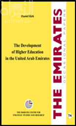 غلاف كتاب تطوير التعليم العالي في دولة الإمارات العربية المتحدة The Development of Higher Education in The United Arab Emirates