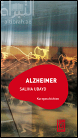 غلاف كتاب الزهايمر Alzheimer