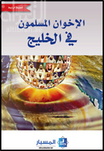 غلاف الكتاب