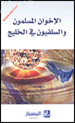 غلاف الكتاب
