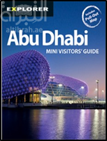 غلاف كتاب Abu Dhabi Mini Visitors, Guide