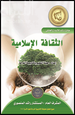 غلاف الكتاب