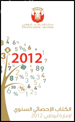 الكتاب الإحصائي السنوي لإمارة أبوظبي 2012