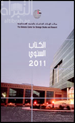 غلاف كتاب الكتاب السنوي 2011