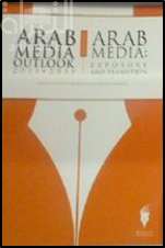 نظرة على الإعلام العربي 2011 - 2015 : الإعلام العربي : الإنكشاف والحلول : توقعات وتحليلات وسائل الإعلام التقليدية والرقمية في المنطقة العربية