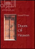 غلاف كتاب أبواب Doors of Heaven