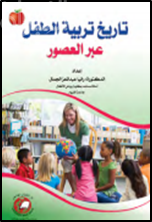 غلاف الكتاب