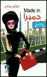 غلاف الكتاب