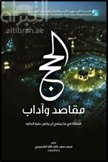 غلاف الكتاب