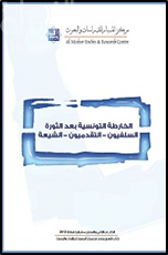 غلاف كتاب الخارطة التونسية بعد الثورة : السلفيون - التقدميون - الشيعة