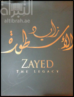 كتاب زايد الأسطورة Zayed the legecy