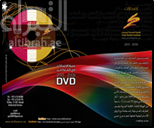 غلاف كتاب إصدارات الهيئة العربية للمسرح