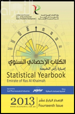 الكتاب الإحصائي السنوي : الإصدار الرابع عشر لسنة 2013
