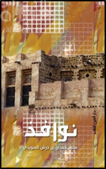 غلاف الكتاب