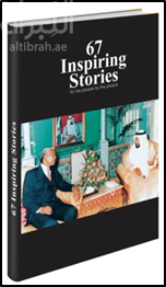 كتاب 67 Inspiring Stories : for the people by the people