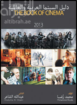 كتاب دليل السينما العربية والعالمية The Book of Cinema 2013