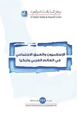 غلاف الكتاب