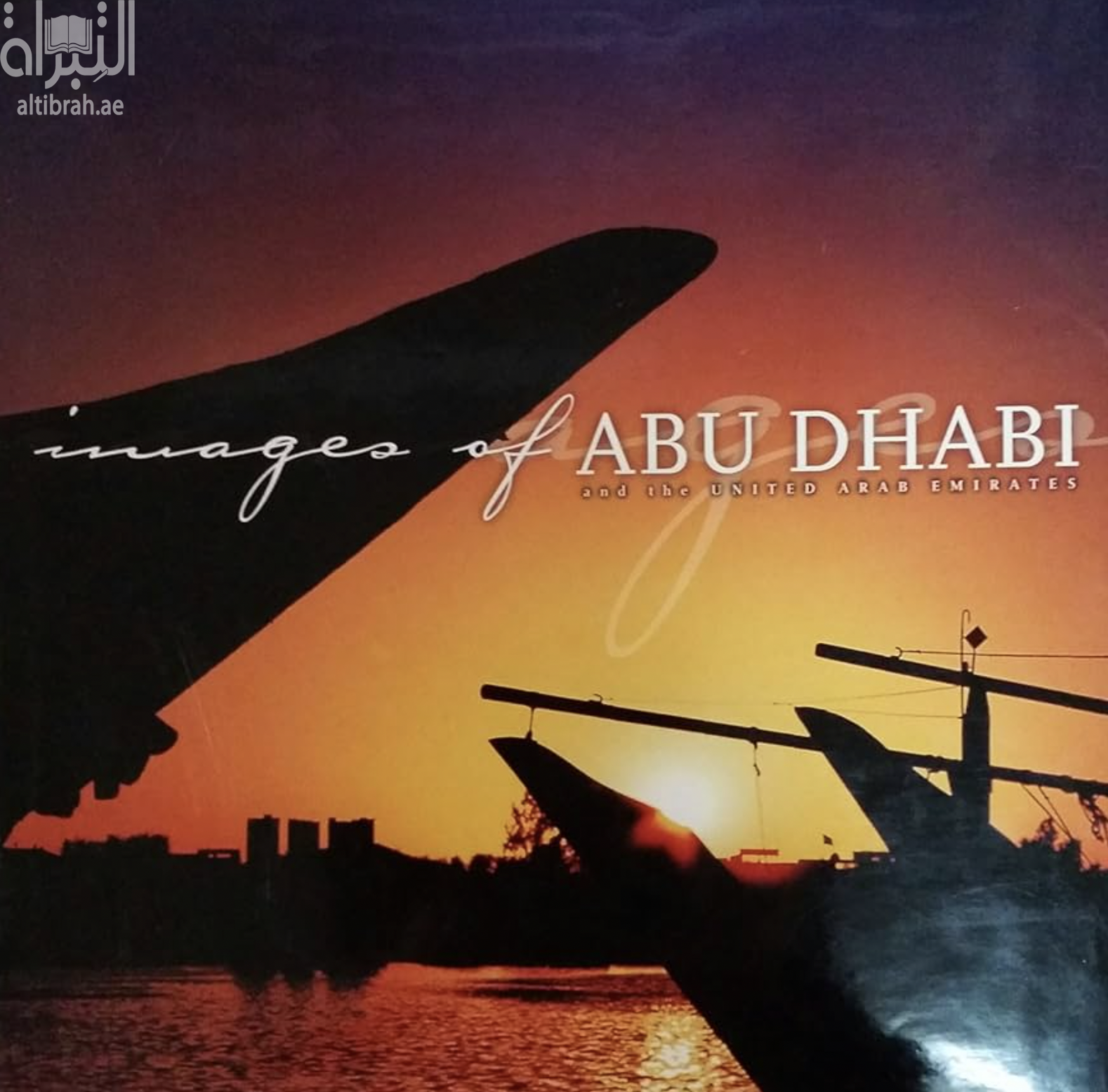 Images of Abu Dhabi and the United Arab Emirates