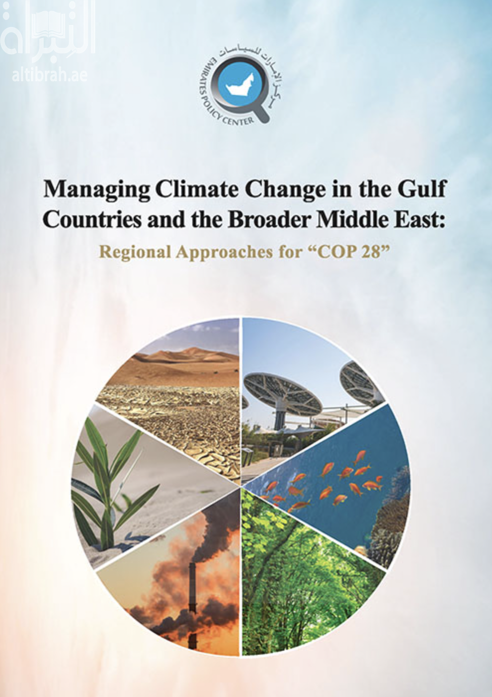 غلاف كتاب Managing Climate Change In The Gulf Countries And The Broader Middle East : Regional Approaches For COP28