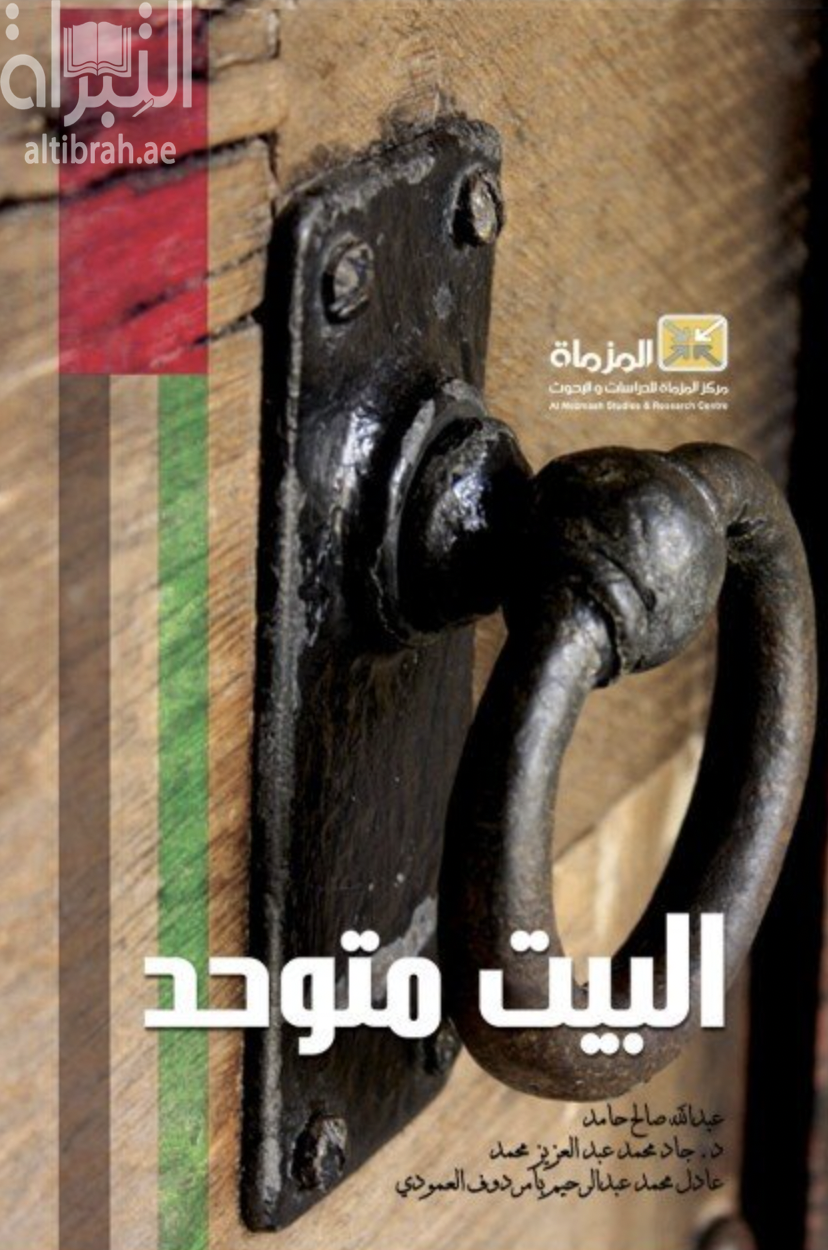 غلاف الكتاب
