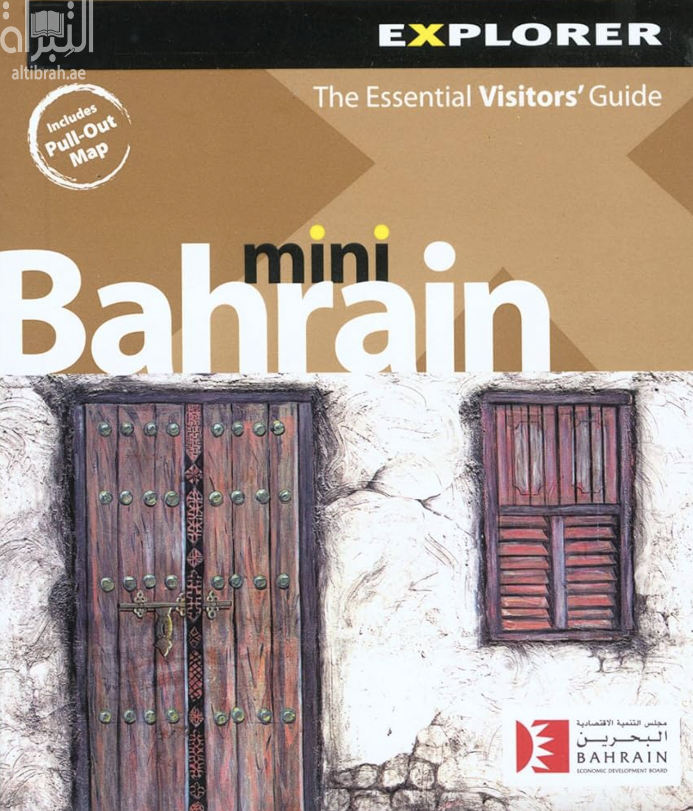 غلاف كتاب Bahrain Mini Visitors' Guide