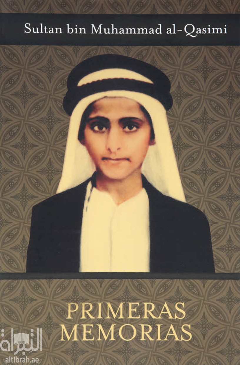 غلاف كتاب Primeras Memorias سرد الذات