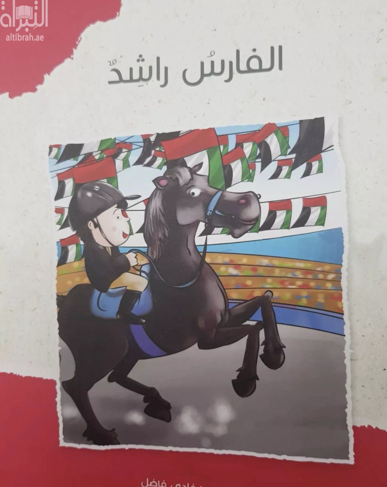 غلاف الكتاب