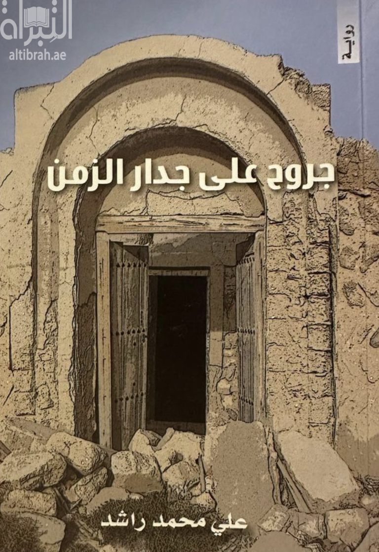 غلاف الكتاب