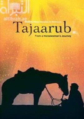 تجارب من مسيرة فارسة عربية Tajaarub: From A Horsewoman'S Journey