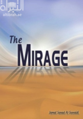 غلاف كتاب السراب The Mirage