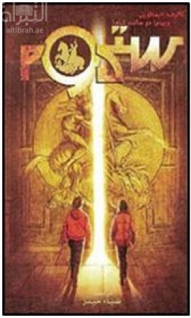 غلاف كتاب ستروم Strom