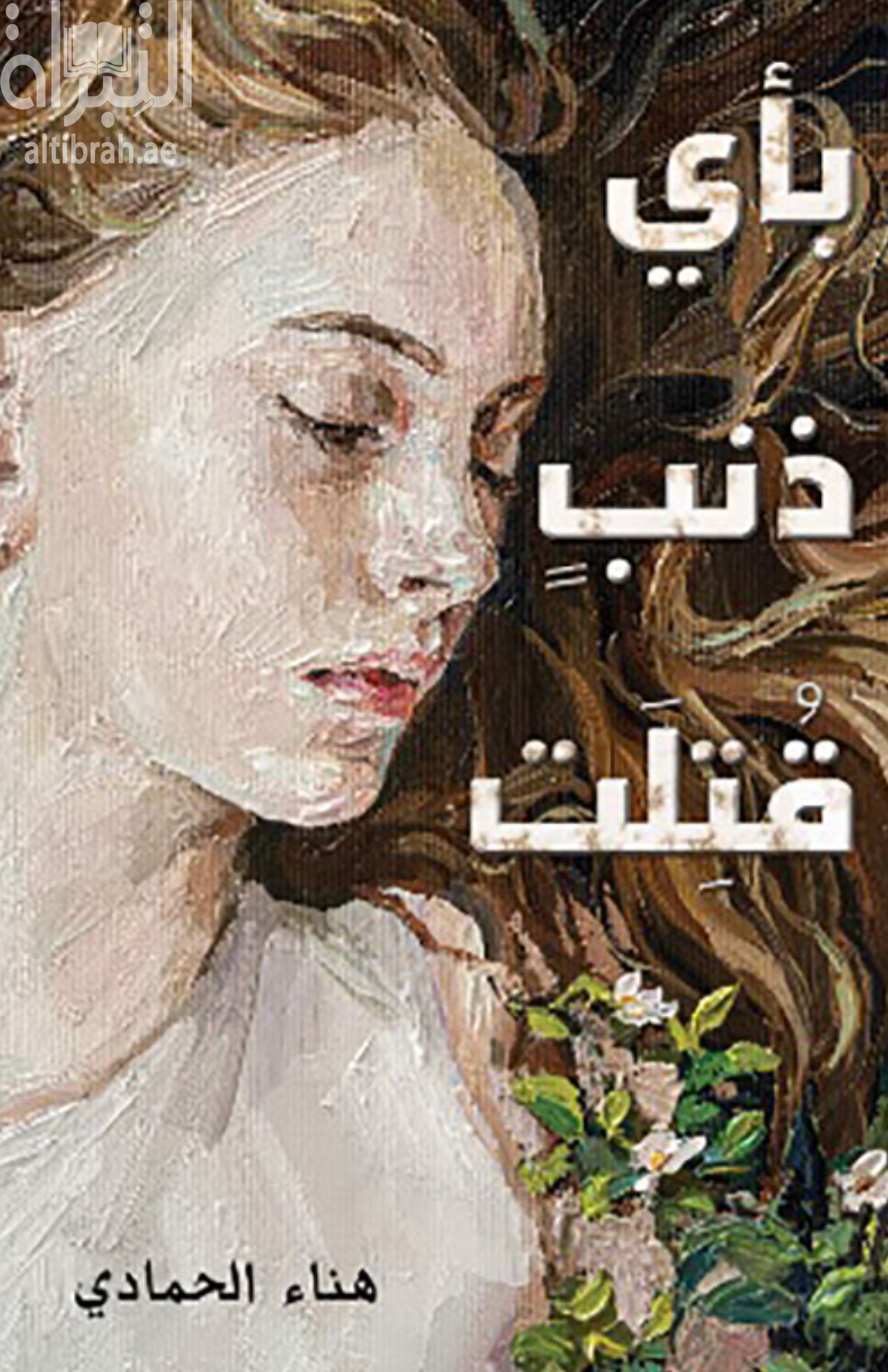 غلاف الكتاب