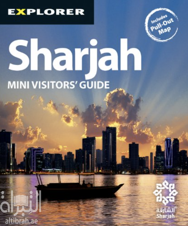 غلاف كتاب الشارقة : كتيب دليل الزوار Sharjah Mini Visitors, Guide