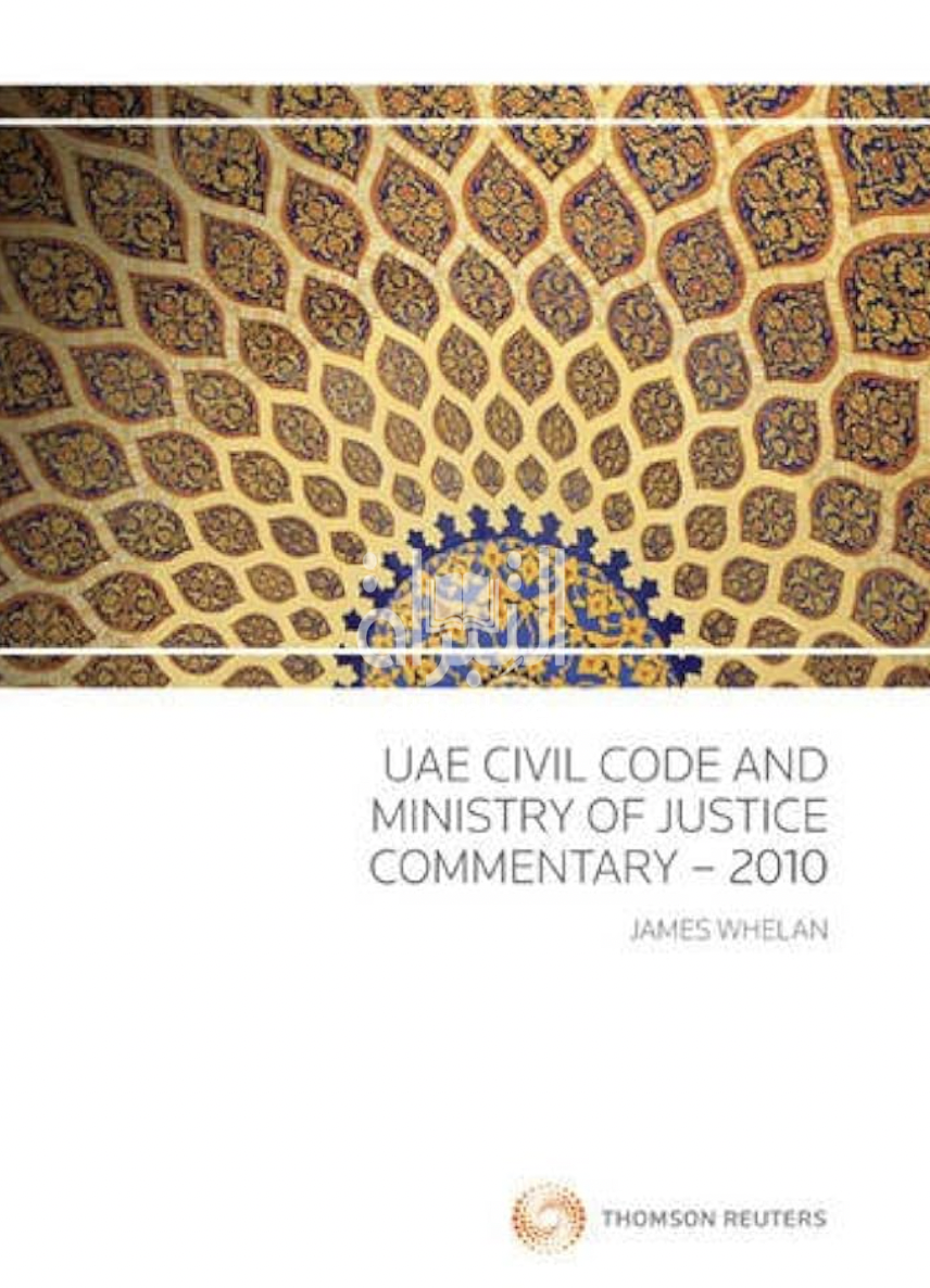 كتاب UAE Civil Code and Ministry of Justice Commentary - 2010