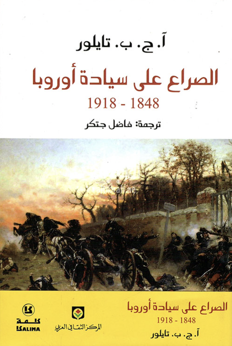 غلاف كتاب الصراع على سيادة أوروبا 1848-1918 Struggle for mastery in Europe