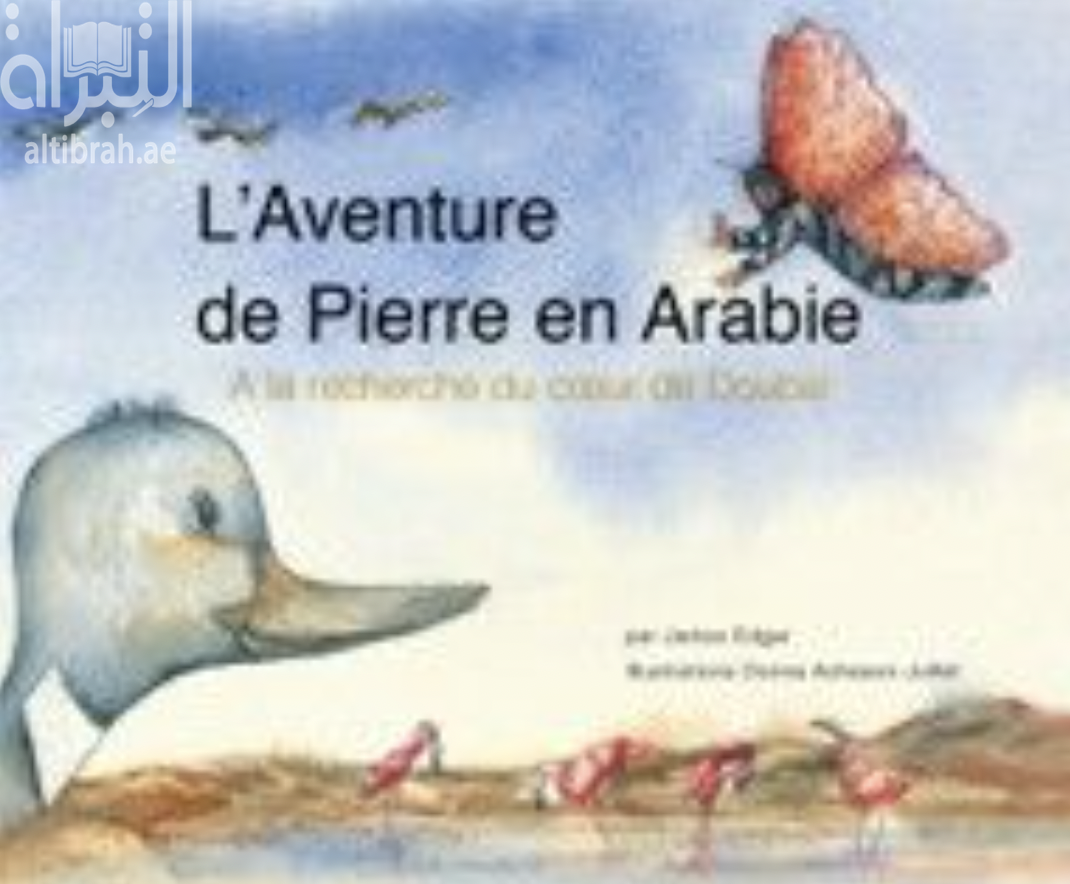 غلاف كتاب مغامرة بيير في البلاد العربية : البحث عن قلب دبي L,Aventure Pierre en Arabia