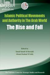 غلاف كتاب Islamic Political Movements and Authority in the Arab World حركات الإسلام السياسي والسلطة في العالم العربي : الصعود والأفول