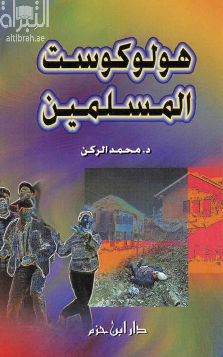 كتاب هولوكوست المسلمين