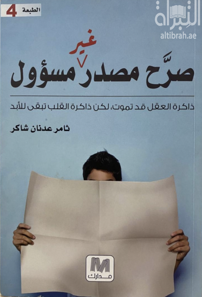 غلاف الكتاب