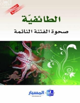 غلاف الكتاب