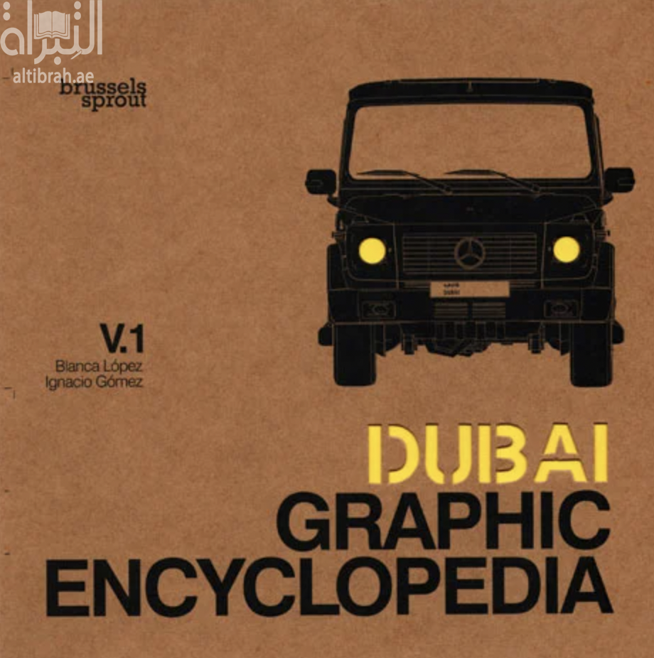 غلاف كتاب Dubai Graphic Encyclopedia + CD