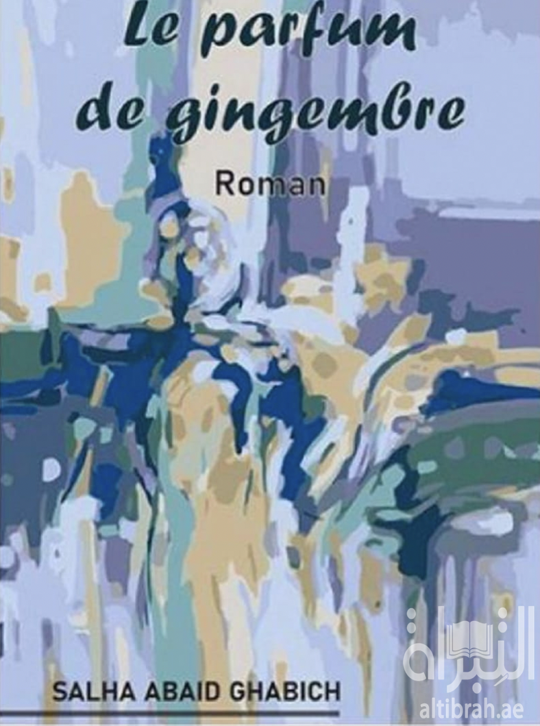 كتاب Le parfum de gingembre : Roman رائحة الزنجبيل