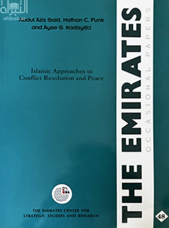 غلاف كتاب السبل الإسلامية لفض النزاعات وتحقيق السلام Islamic Approaches to Conflict Resolution and Peace