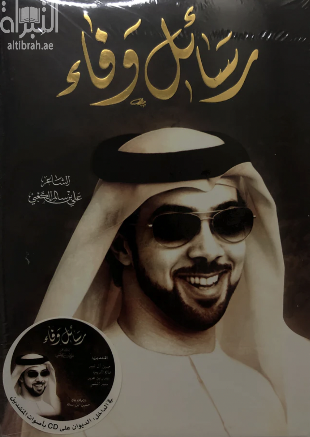 غلاف الكتاب