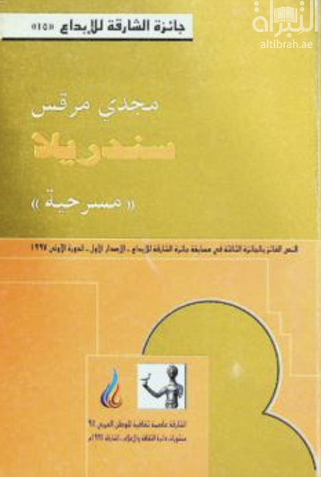 غلاف الكتاب