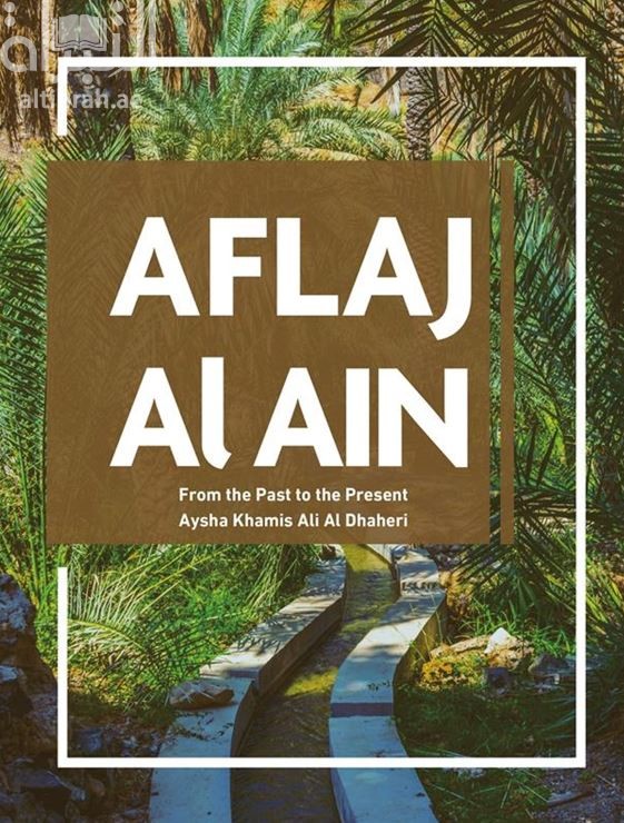 Aflaj Al Ain : from the past to the present